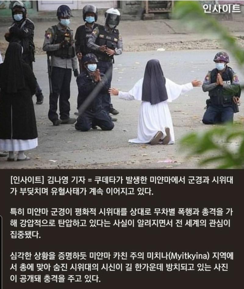 저들에게 총을 쏘지 마세요 미얀마 수녀