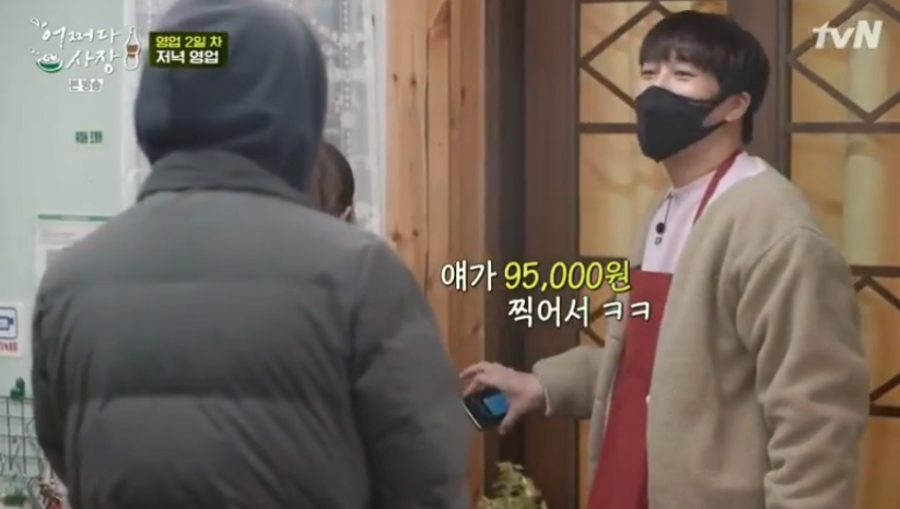 What if I buy 9,500 won and the part-timer pays 95,000 won?