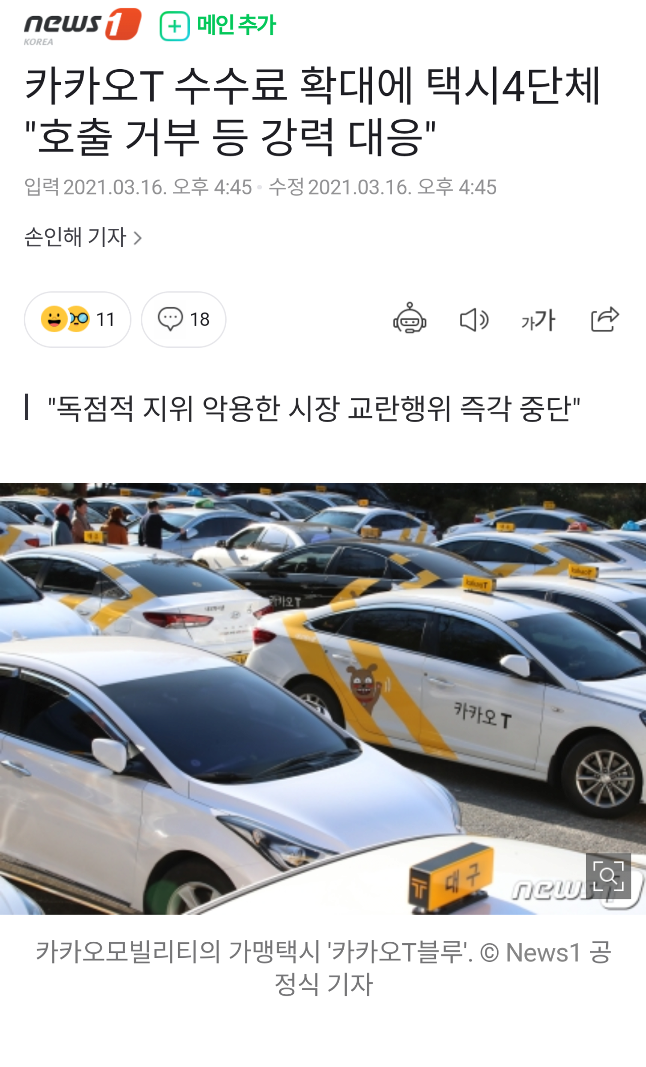 결론은 고객 부담 증가겠지 뭐