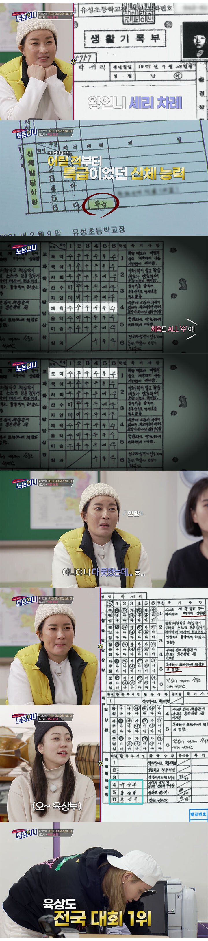 Pak Se-ri Elementary School's life record is released.jpg