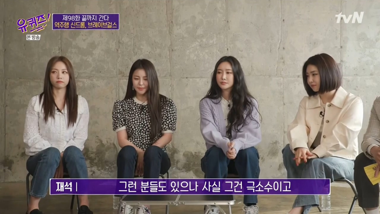 Brave Girls members who were preparing to get a job.jpg