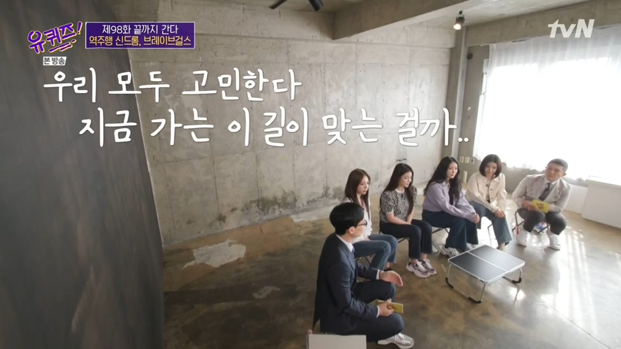 Brave Girls members who were preparing to get a job.jpg