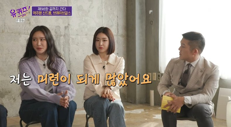 Brave Girls members who were preparing to get a job.jpg