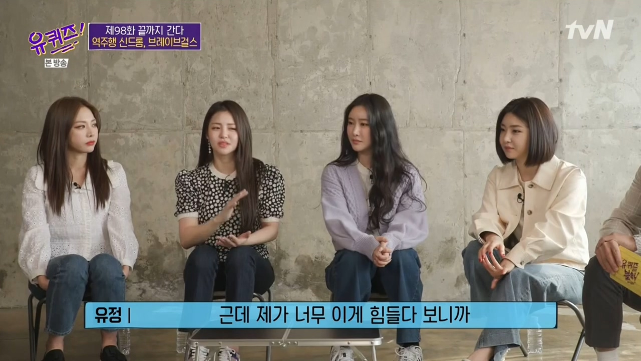 Brave Girls members who were preparing to get a job.jpg