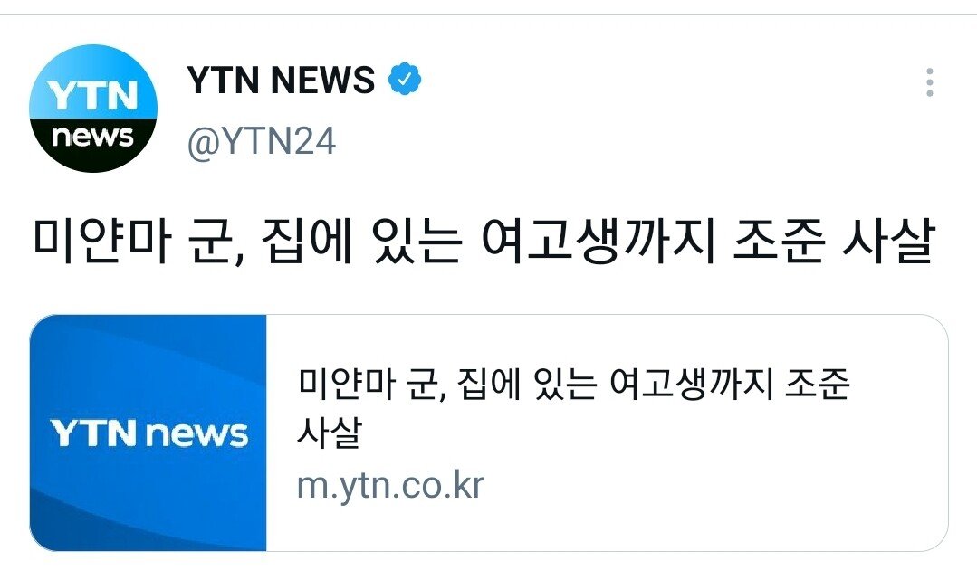 미쳐가는 미얀마 군