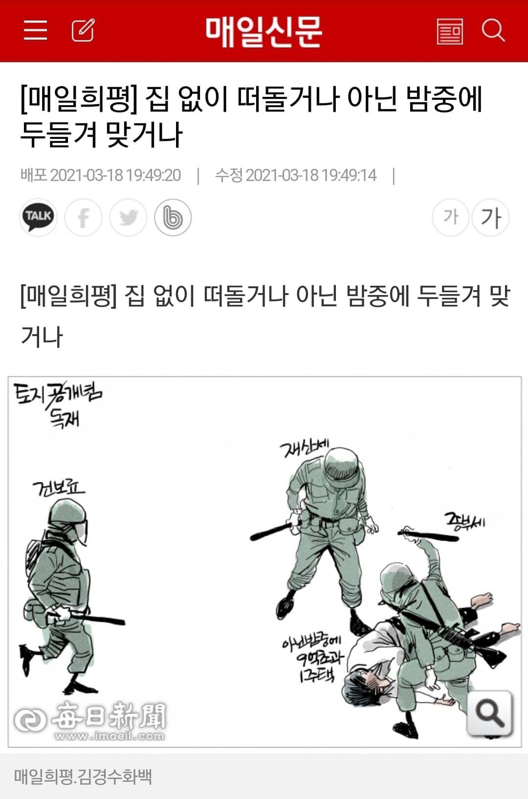 대한민국 언론 현재 상황