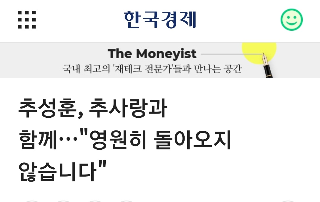 뉴스) 추성훈, 추사랑과 함께 "영원히 돌아오지 않습니다."