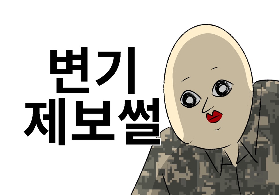 My army story manhwa