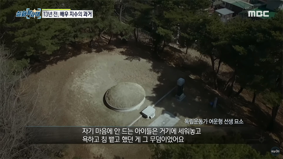 Actor Jisoo's Assault Place