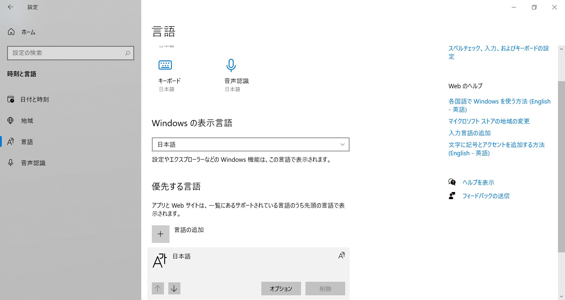 윈도우즈 표준 언어 아이콘이 한자대신 한글로 대체