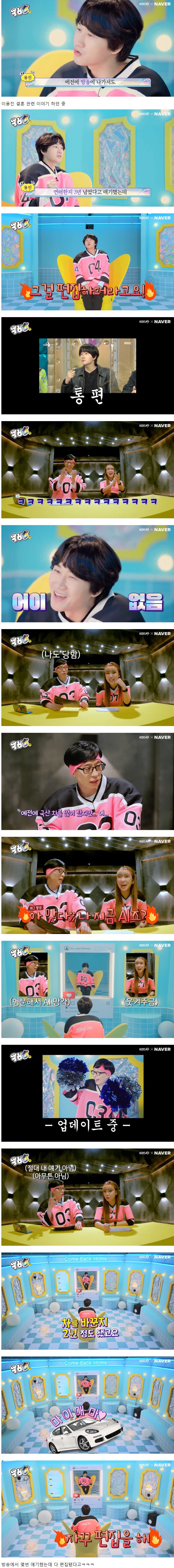 Yoo Jae-seok changed his car