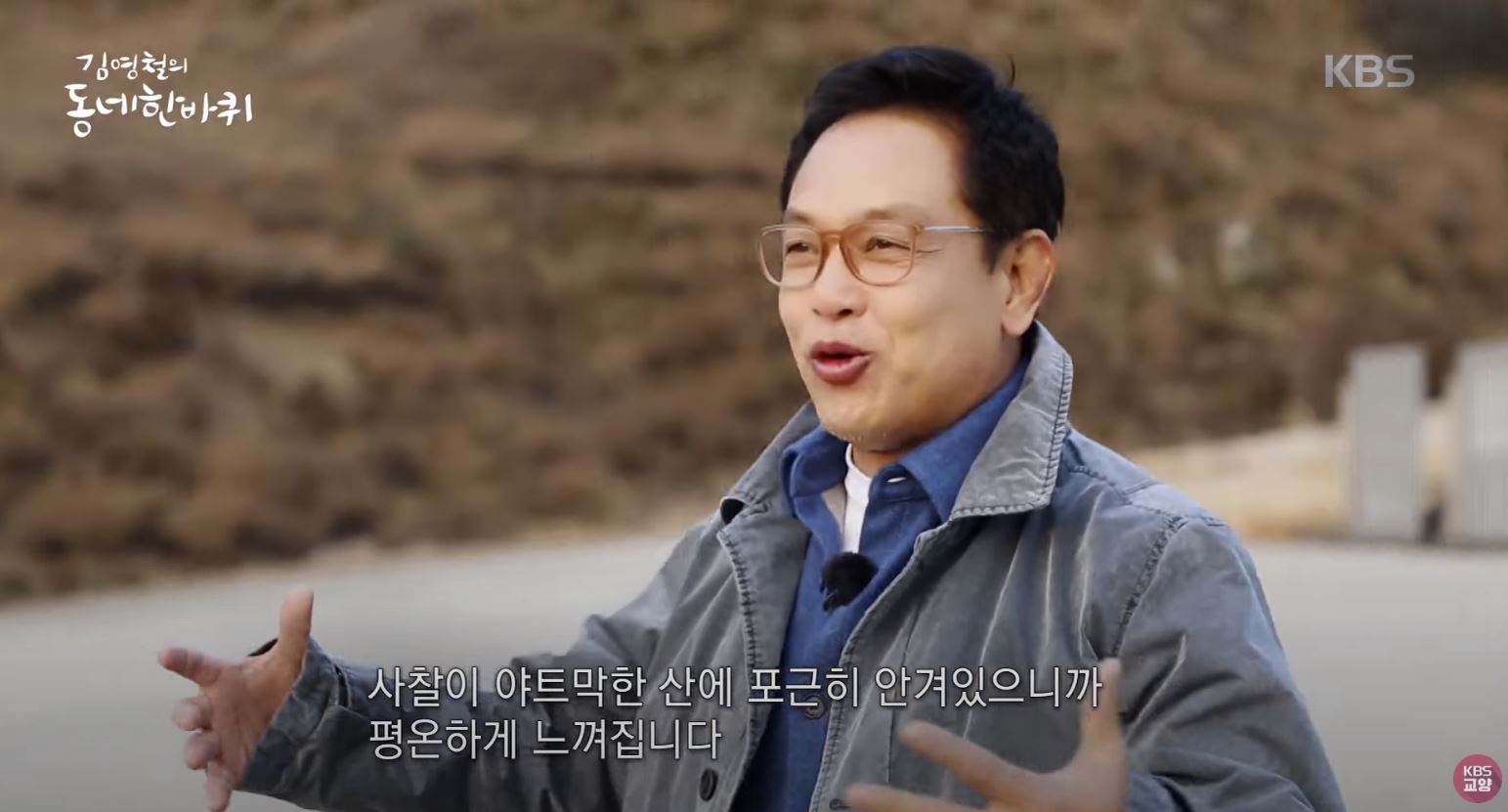 전생을 잠시 추억하는 김영철