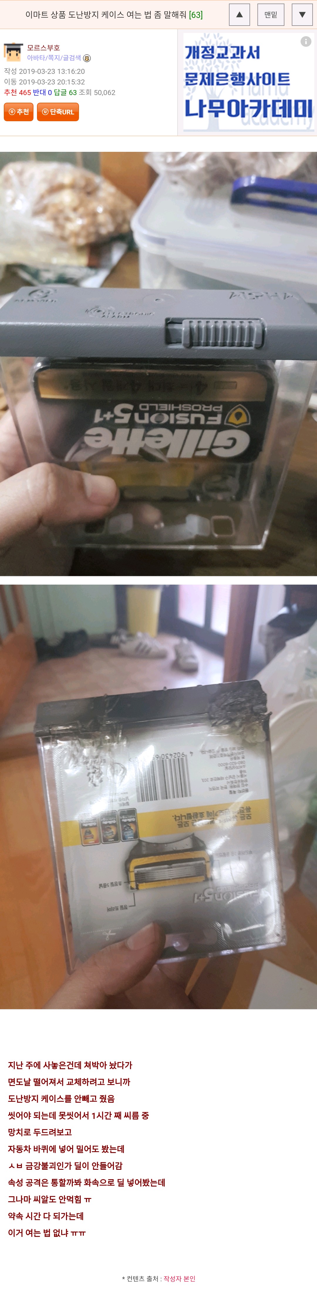 How to open the E-Mart anti-theft case.jpg