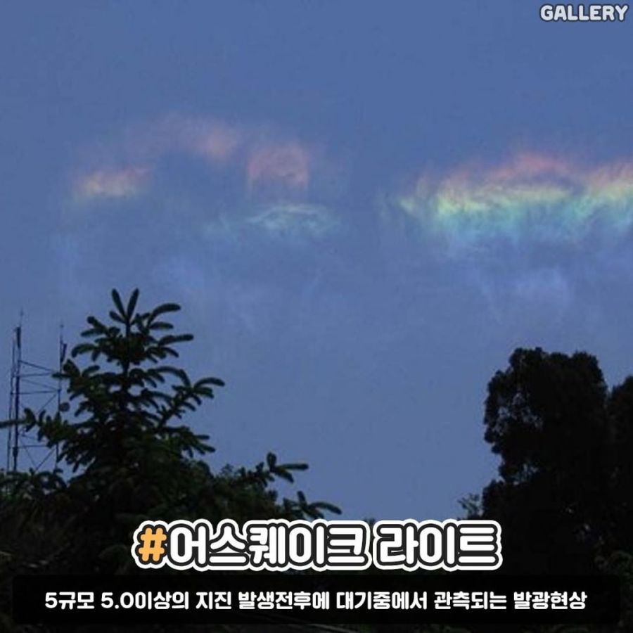 Earth's novel natural phenomena.jpg