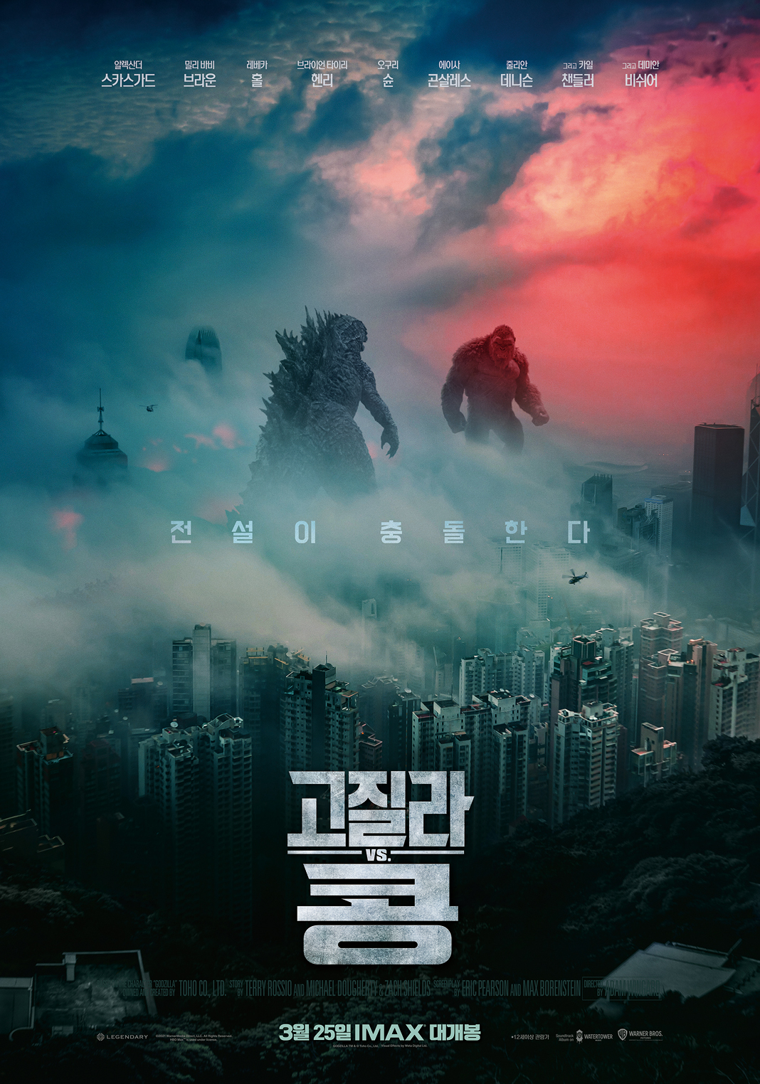 Godzilla vs. Soybean Reaction First Reaction to North America Released on March 25