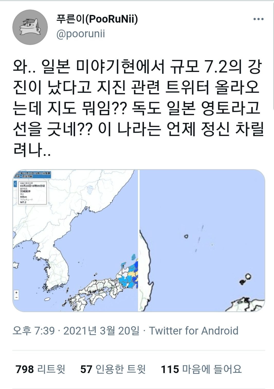 지진이 일어나도 일본이 잡착하는 것.jpg