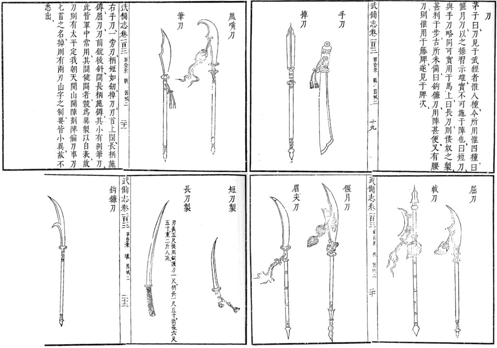 조선구마사 속 칼의 모양도 이상하다