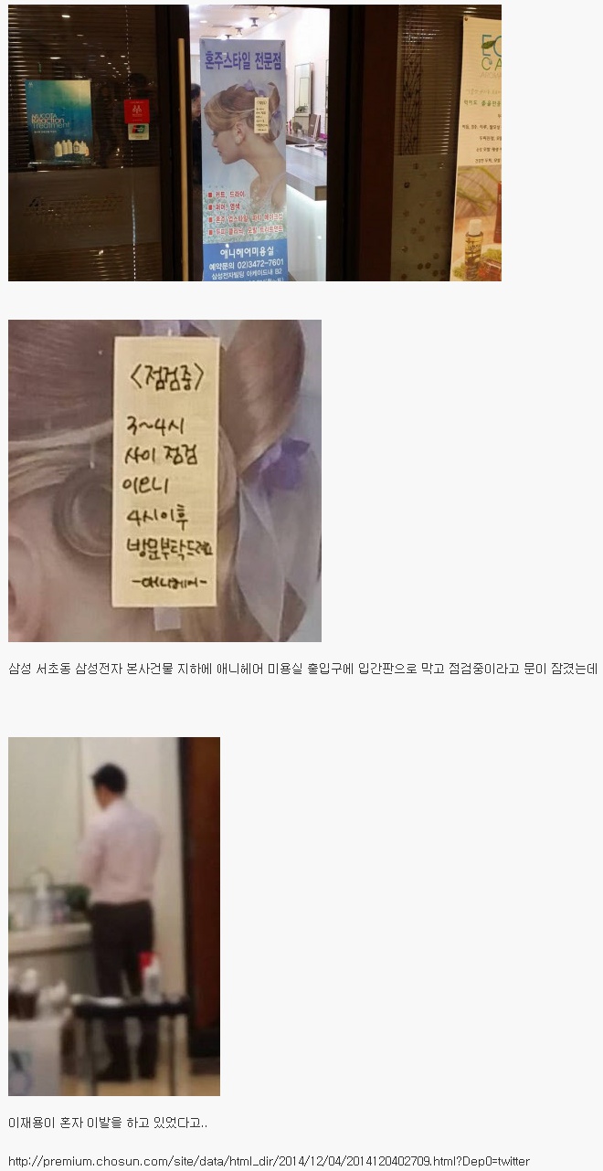 삼성전자본사지하미용실1시간대여료