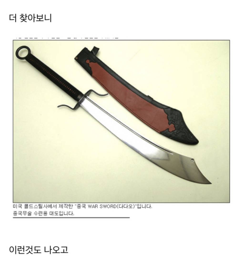 조선구마사속 칼의 모양도 이상하다 .jpg