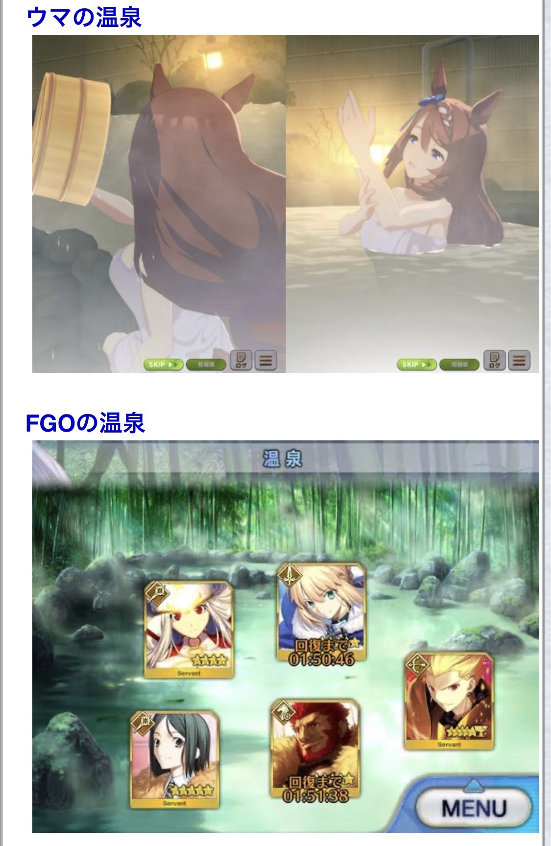 Comparison of the hot spring scene of Top Tier Game in Japan.jpg