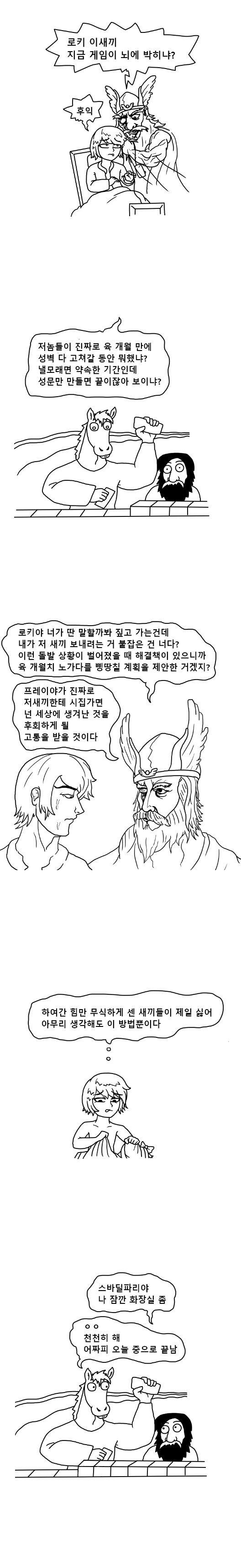 공포의 원시 말딸