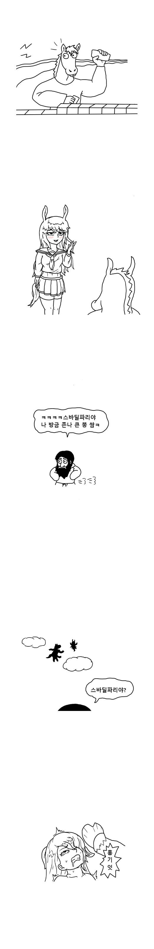 공포의 원시 말딸