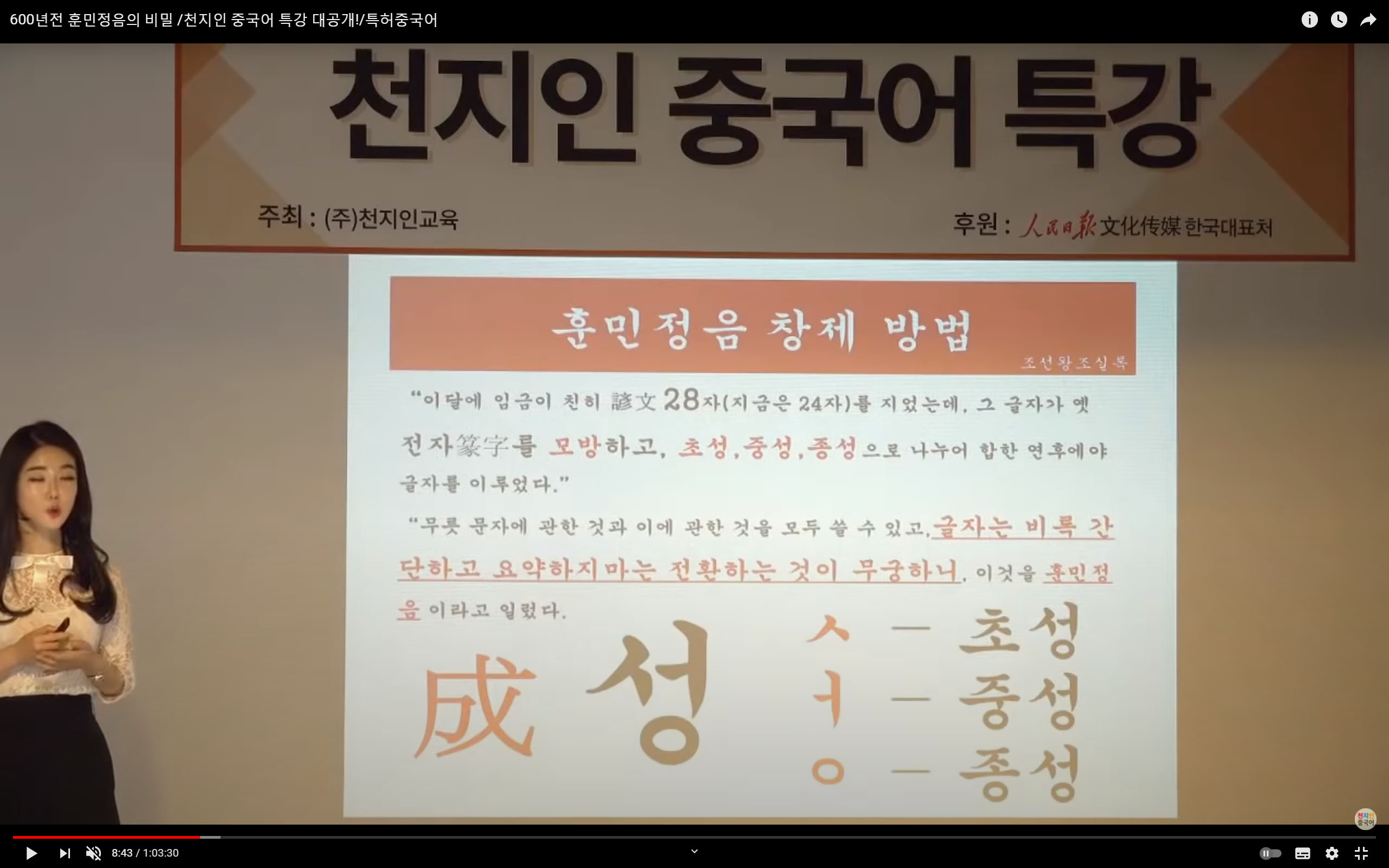 Representative of Chosun Kumasa Writers' Company, Korean Language-related Remarks.txt