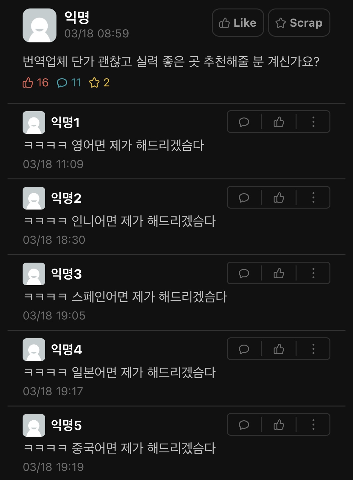 돈벌이가 궁한 외머생 에타