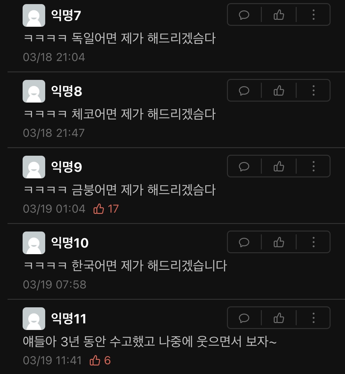 돈벌이가 궁한 외머생 에타