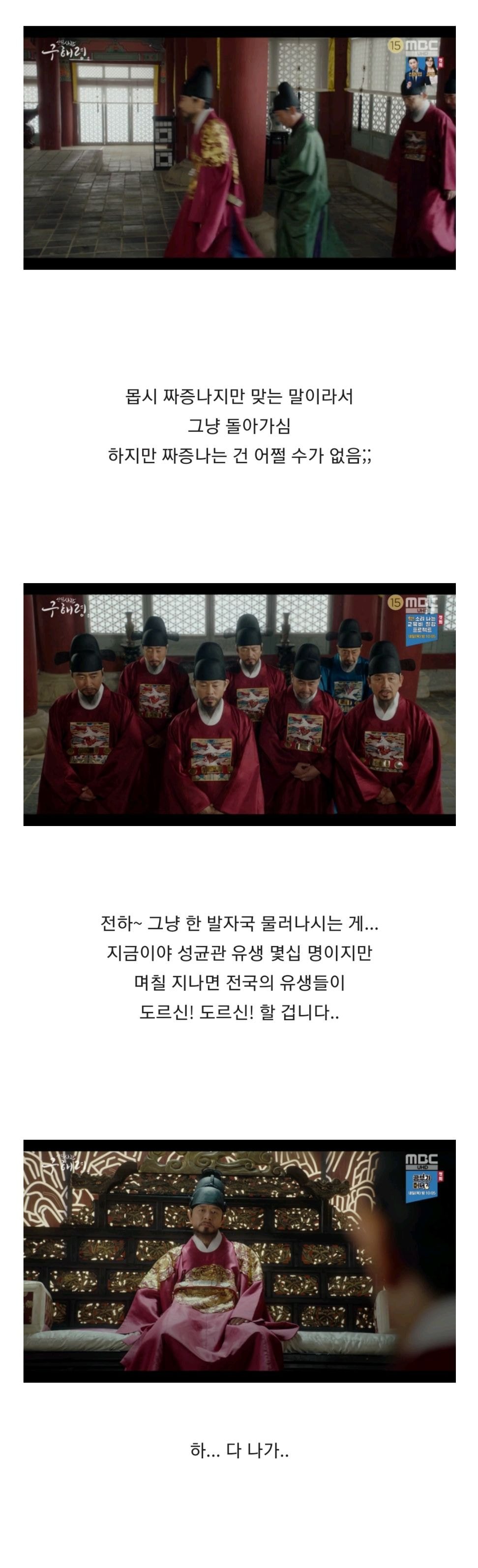 Chung of Joseon Dynasty, your name is Dorsin? Are you sure? a drama that has been shown properly