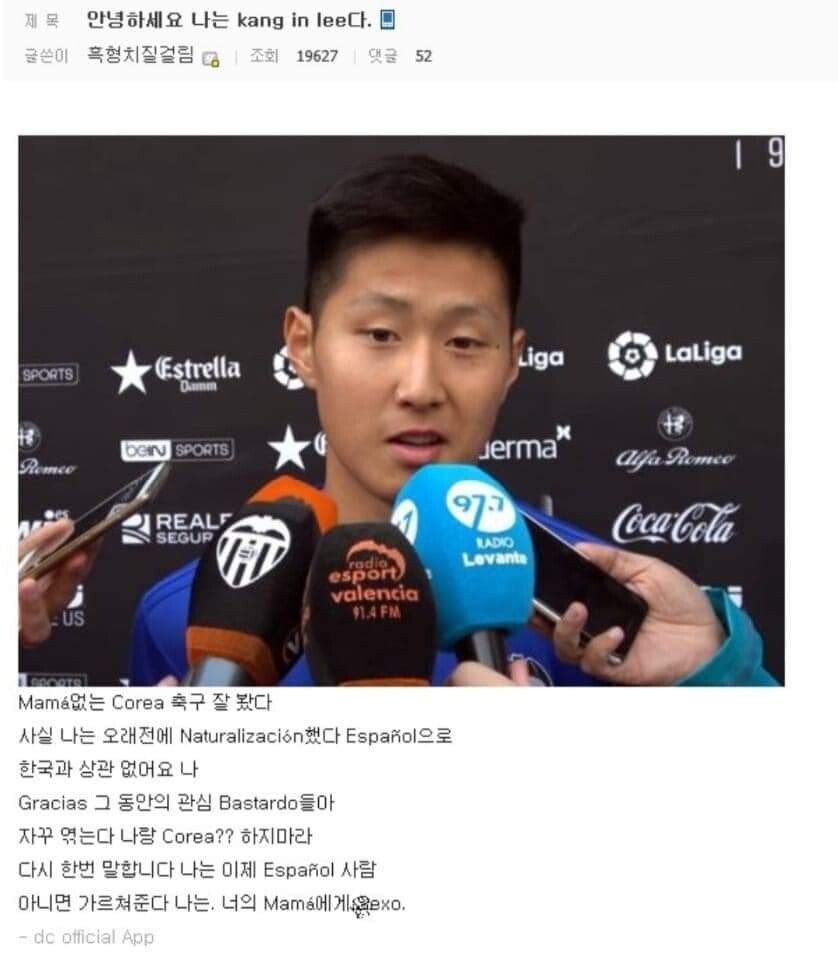 Interview after Lee Kang-in halftime