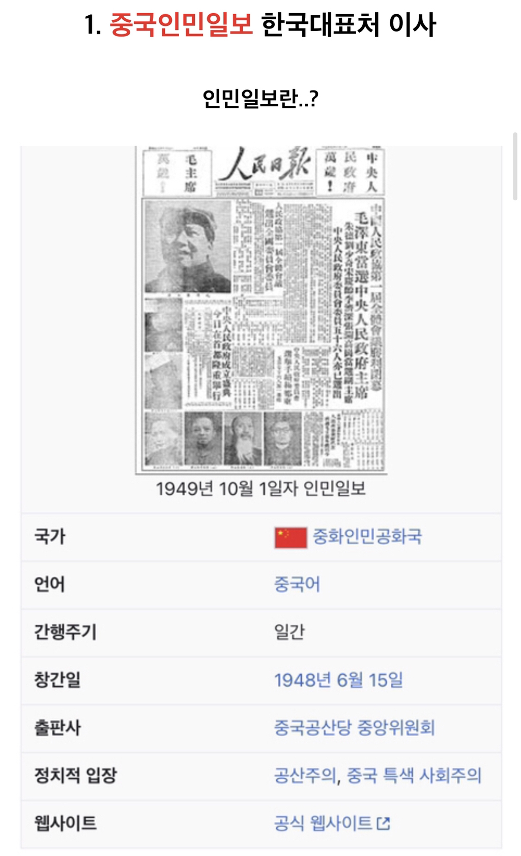 Park Gye-ok, CEO of Writer's Agency = Director of the Korean Representative Office of the Chinese Daily = CEO of Chun Ji-in Chinese.