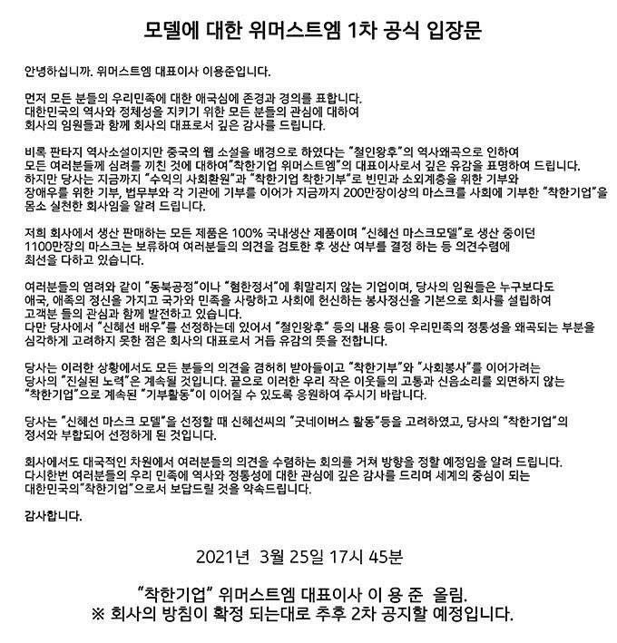 '신혜선 마스크' 생산 보류…'조선구마사' 역사왜곡 여파