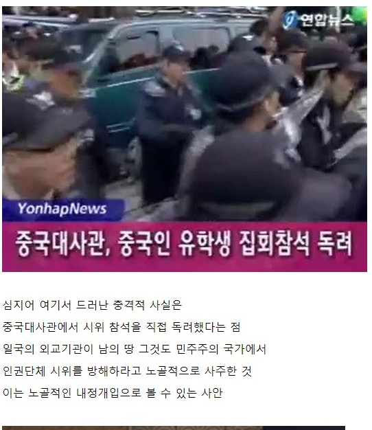 13년 전 중국인들이 서울에서 저질렀던 사건