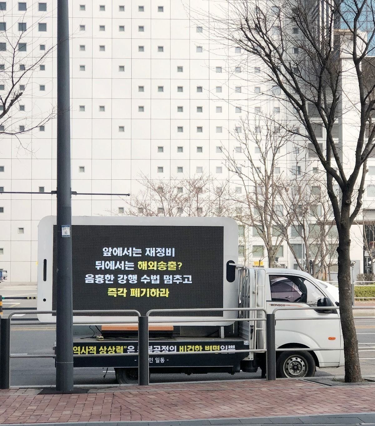 Shipbuilding Kumasa protest truck.