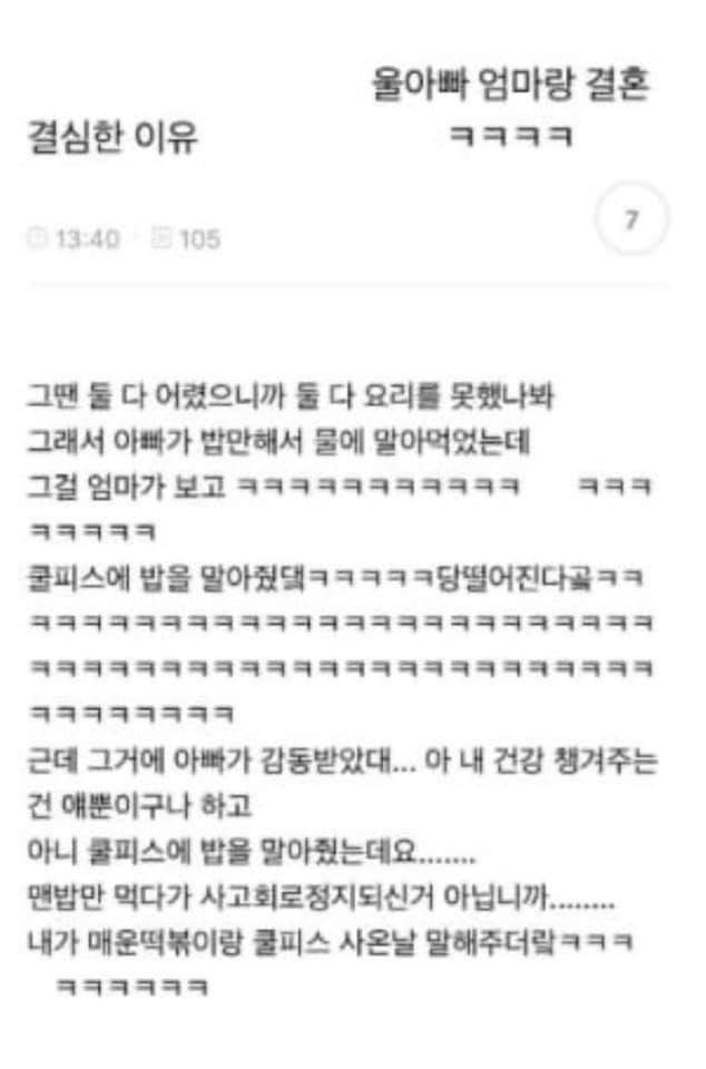 아빠가 결혼을 결심한 이유 txt jpg