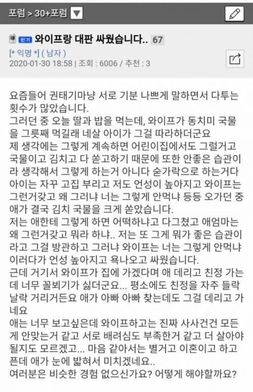 와이프랑 대판 싸웠습니다 ~