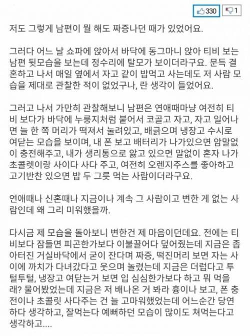 와이프랑 대판 싸웠습니다 ~