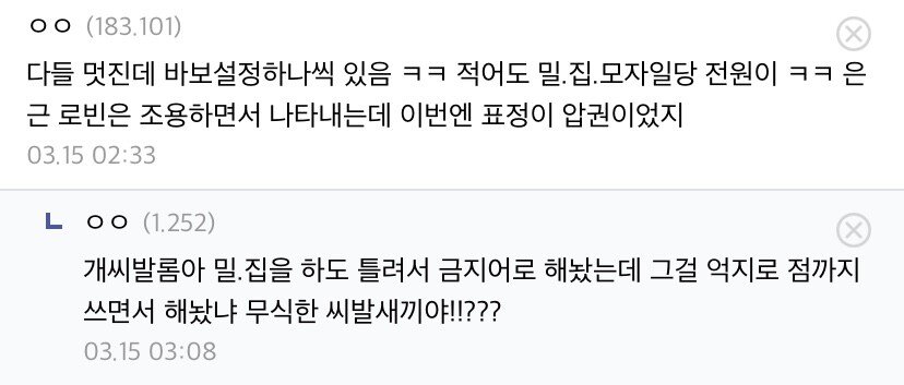 원피스 갤러리의 금지어