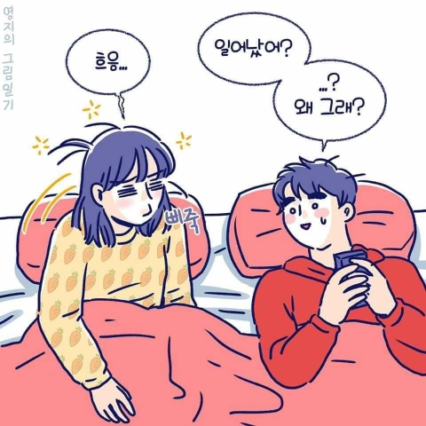 A boyfriend who only touches his cell phone as soon as he wakes up.jpg