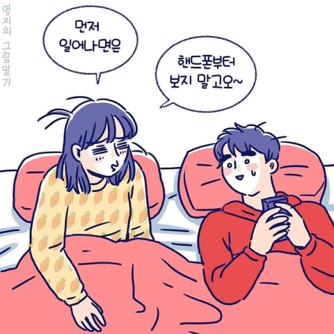 A boyfriend who only touches his cell phone as soon as he wakes up.jpg