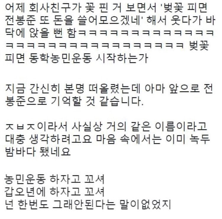 의외로 벚꽃엔딩으로 돈버는 사람