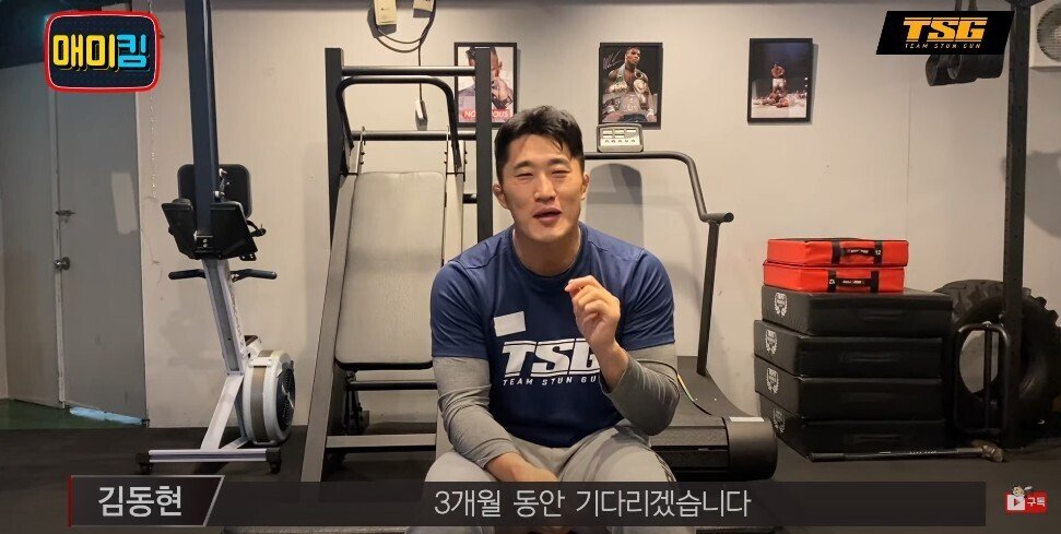 Big match scheduled Kim Dong-hyun VS Julien Kang jpg