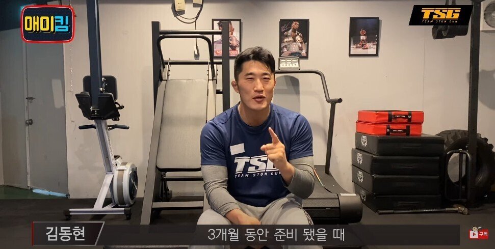 Big match scheduled Kim Dong-hyun VS Julien Kang jpg