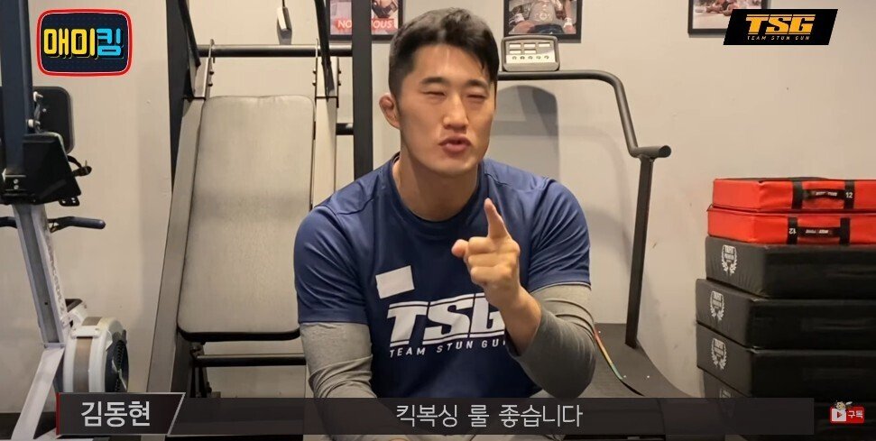 Big match scheduled Kim Dong-hyun VS Julien Kang jpg