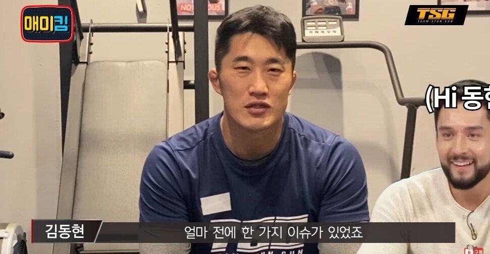 Big match scheduled Kim Dong-hyun VS Julien Kang jpg