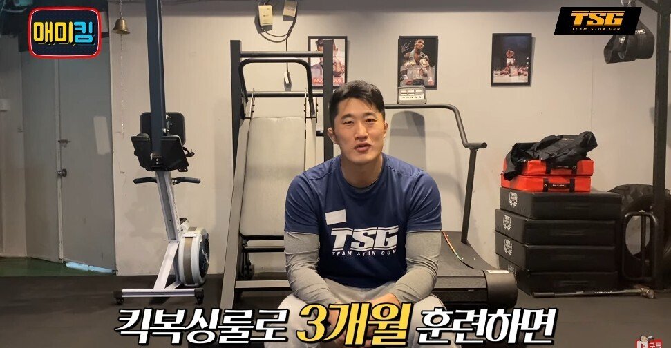 Big match scheduled Kim Dong-hyun VS Julien Kang jpg