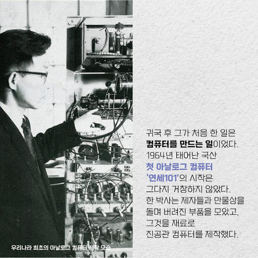 How Korea got to use 220v.jpg