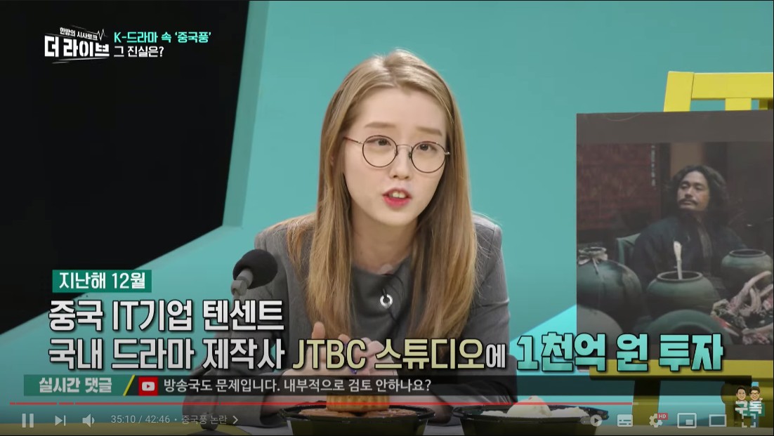 JTBC 설강화 뒤에