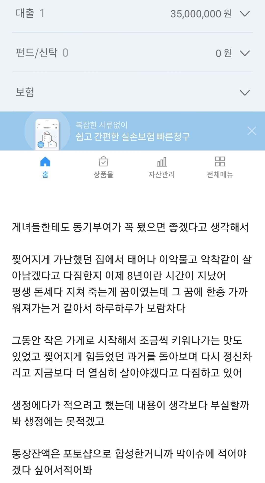 서른 전에 10억 모은 여성